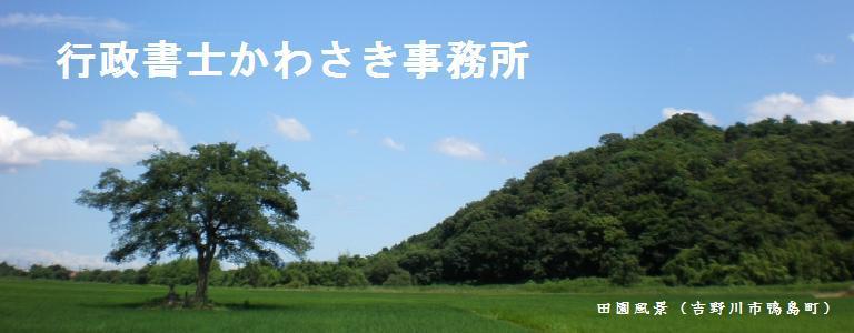 鴨島　田んぼ３　田園風景.jpg
